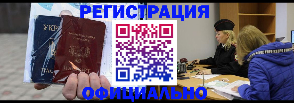 регистрация в Петушках