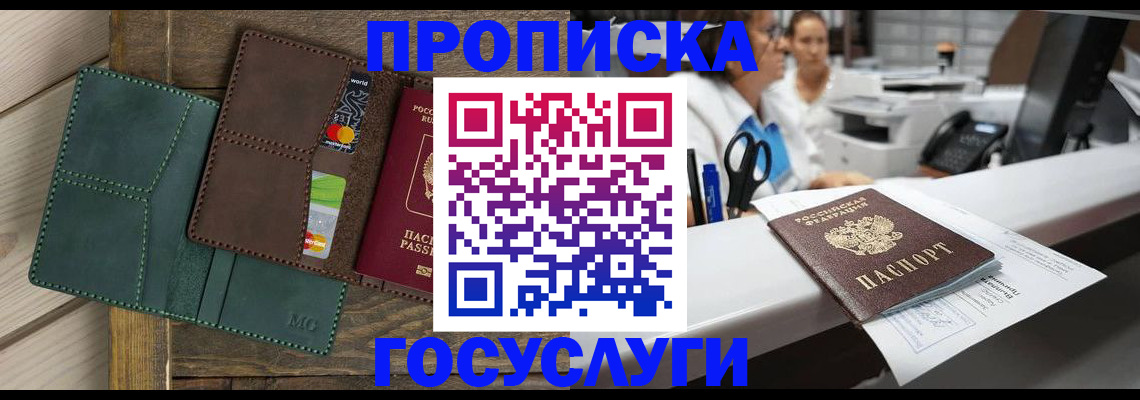 временная регистрация для школы в Петушках