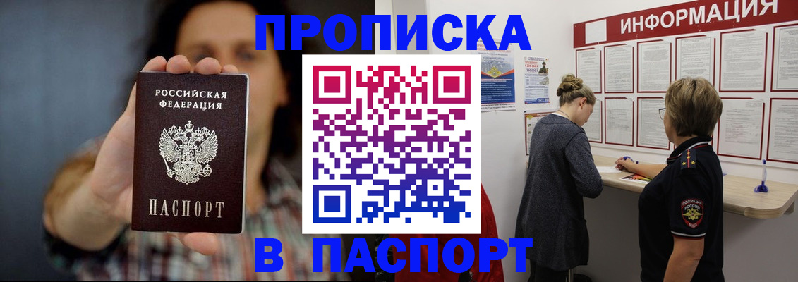 временная регистрация в Петушках