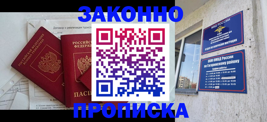 временная регистрация адрес в Петушках