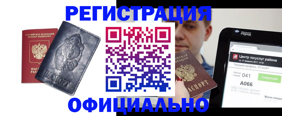 временная регистрация законно в Петушках