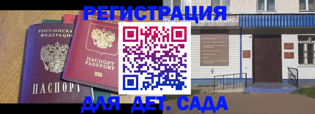 прописка для кредита в Петушках