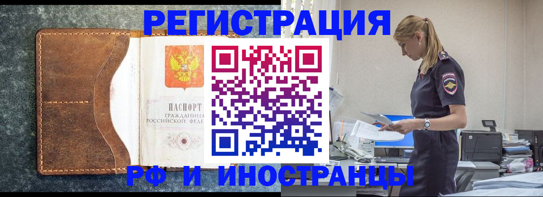 прописка законно в Петушках