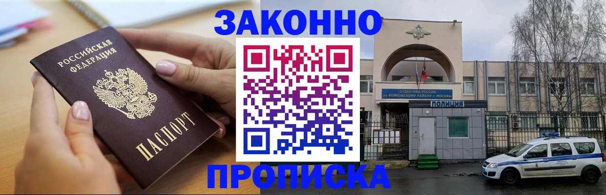 временная регистрация недорого в Петушках